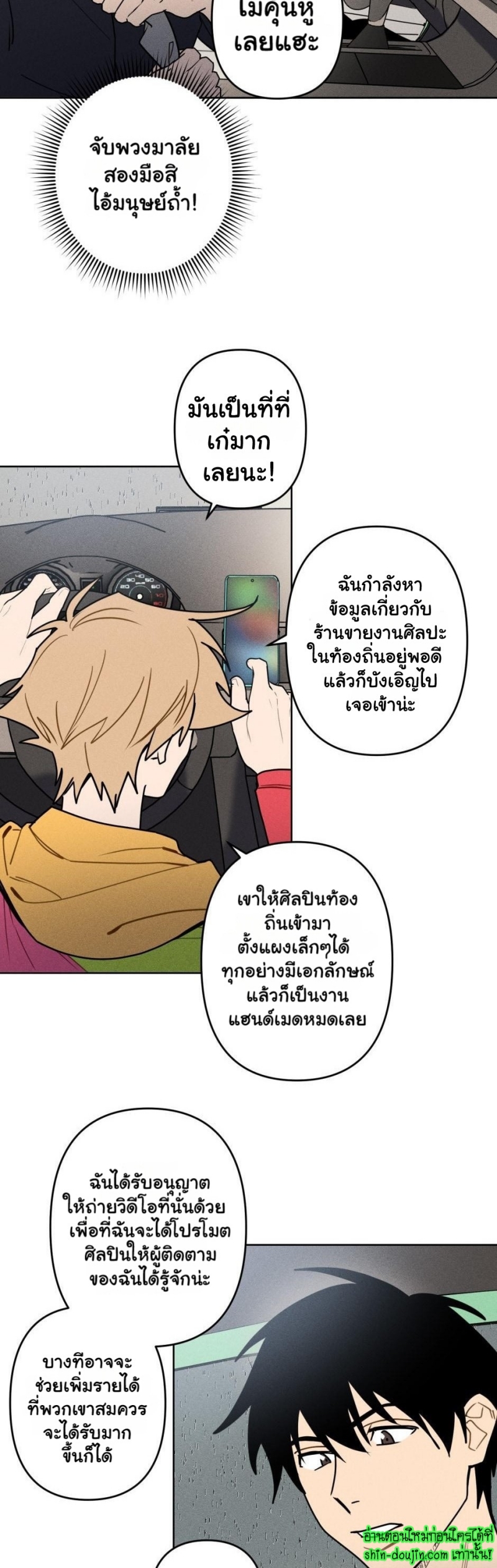 Achilles And The Boy Next Door EP 4